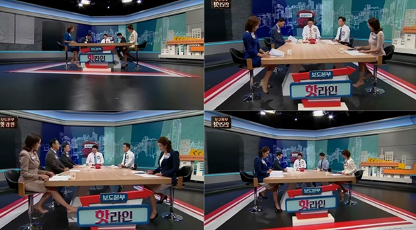 TV조선 <보도본부 핫라인> 자리 배치(왼쪽 위편부터 시계방향으로 8월 10, 14, 18, 21일)