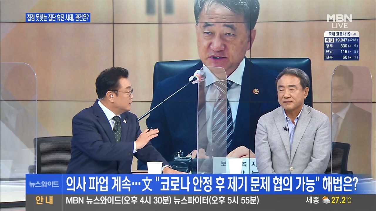 '출연자가 의사 아니라 의대 교수'라며 수습에 나선 MBN <뉴스와이드> 진행자 백운기씨(8/31)