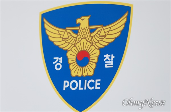 부산지방경찰청 입구에 그려져 있는 경찰 마크
