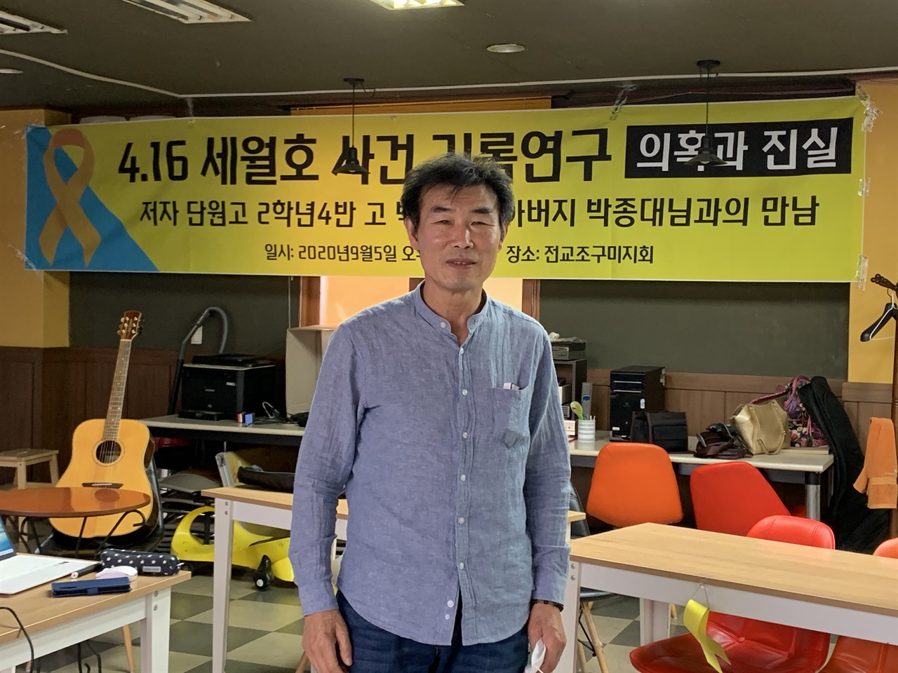 .9월5일 4.16세월호 사건 기록연구 구미북콘서트에 함께한 동영아빠 김재만씨.