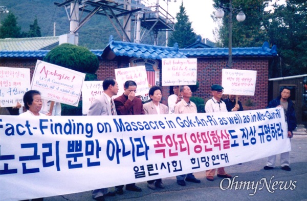사진은 '열린사회희망연대'가 1999년 10월 창원진해  미해군진해함대지원부대 앞에서 기자회견을 열어 '곡안리 민간인 학살사건의 진상규명'을 촉구했을 때 모습이다.