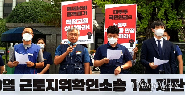 민주노총 민주일반연맹 (경남)일반노동조합 신대구고속도로톨게이트지회는 9월 10일 창원지방법원 앞에서 기자회견을 열었다.