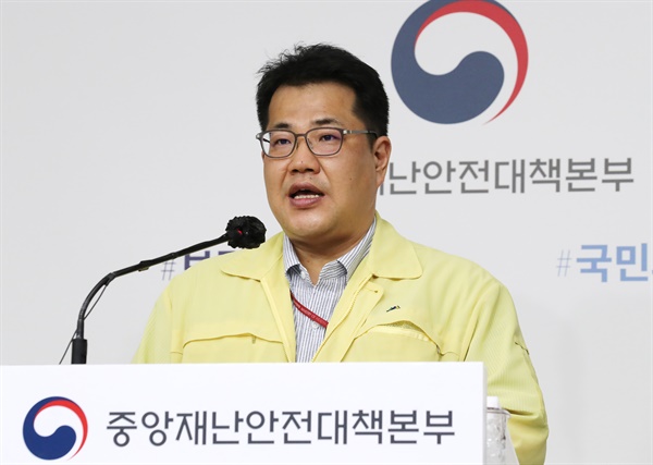 손영래 중앙사고수습본부 전략기획반장