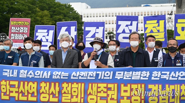 한국산연 청산철회 생존권보장 경남대책위원회는 9월 10일 경남도청 정문 앞에서 기자회견을 열었다.