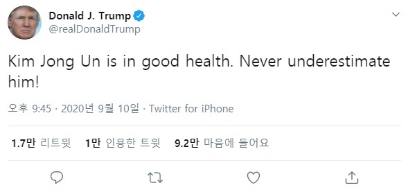 도널드 트럼프 미국 대통령의 김정은 북한 국무위원장 관련 트윗 갈무리.
