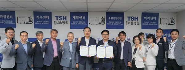 경남교통문화연수원-TSH통영서울병원 협약 체결.