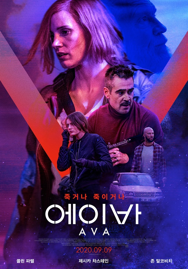  영화 <에이바> 포스터