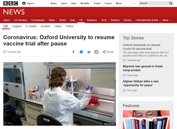 영국 아스트라제네카와 옥스퍼드대학의 코로나19 백신 임상시험 재개를 보도하는 BBC 뉴스 갈무리.