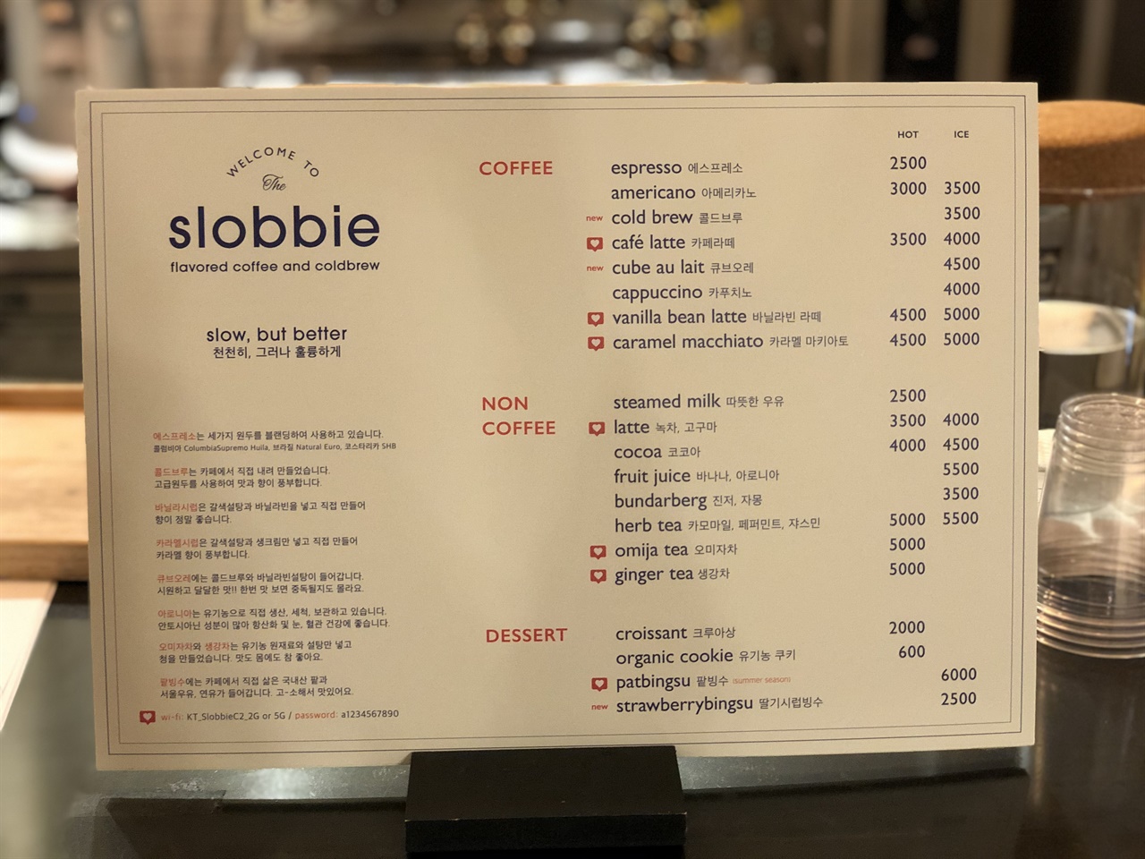 카페 슬로비 메뉴