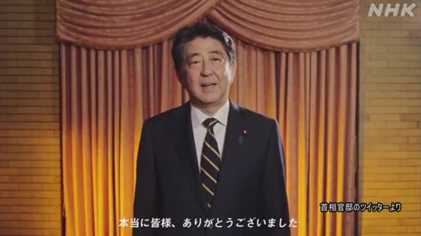 아베 신조 일본 총리의 퇴임 소감 영상 메시지 갈무리.