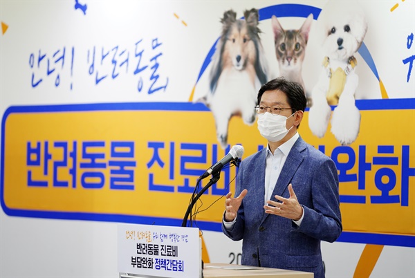 9월 16일 경남도청에서 열린 '반려동물 진료비 부담완화 정책간담회'.