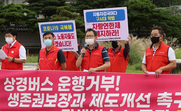  17일 오전 서울 종로구 청와대 분수대 앞에서 민주노총 서비스연맹 전세버스연대지부가 연 기자회견에 참가한 전세버스 기사 등이 "코로나19 확산 저지라는 국민적 요구에 동참하기 위해 개천절·한글날 상경 집회 운행을 전면 거부한다"고 밝히고 있다. 2020.9.17