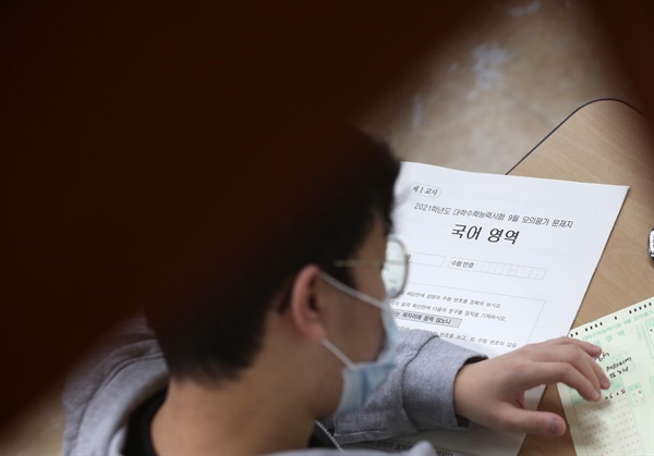 16일 오전 강원 춘천시 소양로3가 춘천고등학교에서 3학년생들이 2021학년도 대학수학능력시험 9월 모의평가를 치르고 있다.