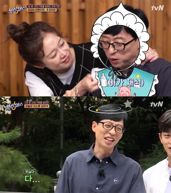  매주 목요일 밤 방영되는 tvN '식스센스'의 주요 장면