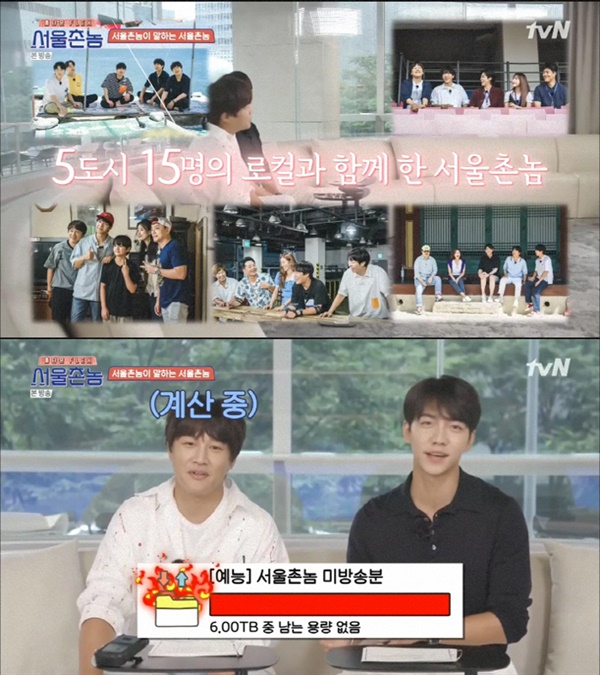  지난 20일 방영된 tvN '서울촌놈'의 한 장면
