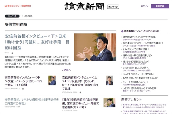 아베 신조 전 일본 총리의 <요미우리신문> 인터뷰 갈무리.