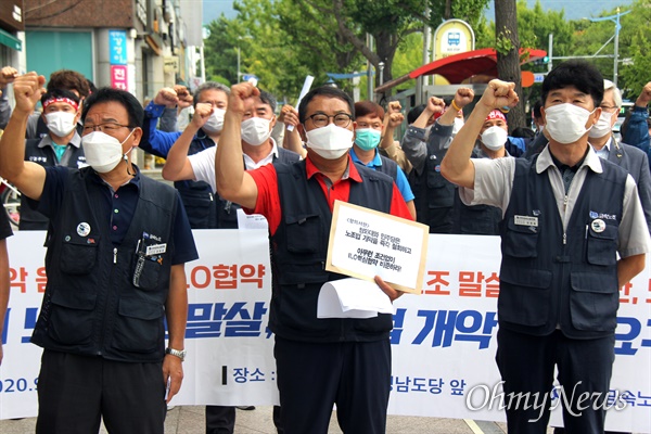 전국금속노동조합 경남지부는 9월 23일 더불어민주당 경남도당 앞에서 기자회견을 열어 "청와대와 민주당은 노조법 개악을 즉각 철회하라"고 촉구했다.