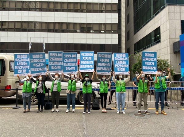 17일 오전 전국민주노동조합총연맹 공공운수노조 전국교육공무직본부가 서울 더불어민주당 여의도 당사 앞에서 기자회견을 열고 '온종일 돌봄체계 운영·지원에 관한 특별법안' 폐기를 촉구하고 있다.(사진 출처 :전국교육공무직본부 페이스북)