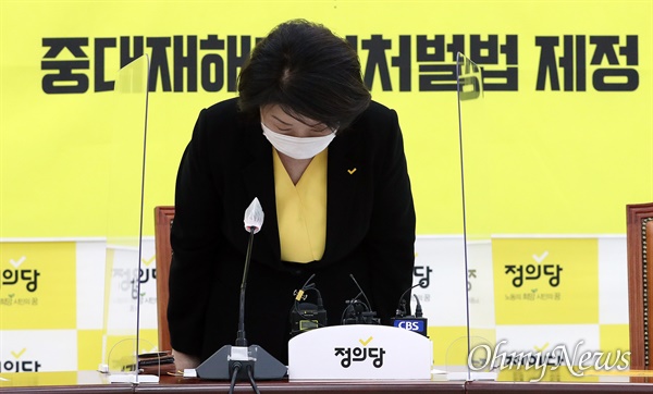 심상정 정의당 대표가 24일 오전 서울 여의도 국회에서 열린 퇴임 기자회견에서 인사말을 하기 전 고개숙여 인사하고 있다. 


