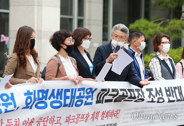 부산지역 30여개 환경 시민단체로 이루어진 부산환경회의가 24일 부산시청 광장에서 삼락, 화명생태공원 파크골프장 추가 조성에 대해 반대 입장을 발표하고 있다. 