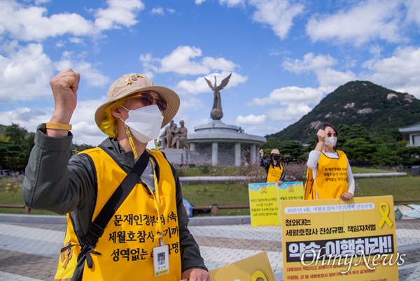 416가족협의회 유가족, 416연대 회원들이 24일 오후 서울 종로구 청와대 분수대 앞에서 기자회견을 열고 세월호참사의 성역없는 진상규명을 위한 피해자 가족-시민 집중행동을 발표하며 연좌농성에 돌입하고 있다. 
