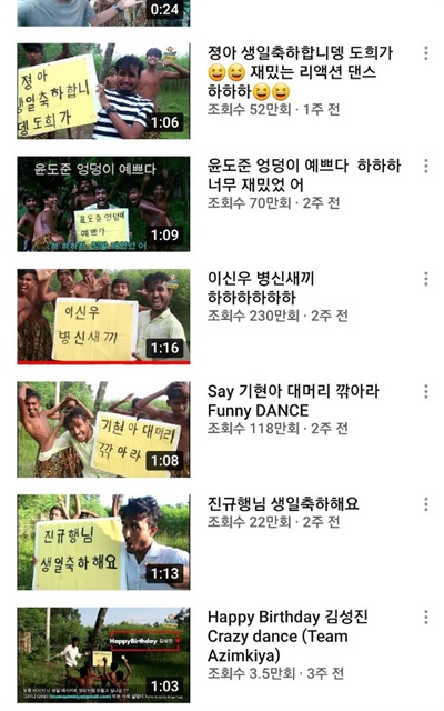 팀 아짐키야 유튜브 콘텐츠 목록.