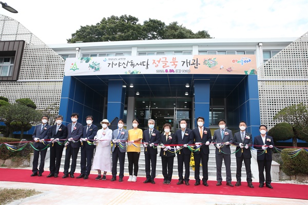 경상남도교육청은 9월 24일 오후 합천군 가야면 옛 숭산초등학교에서 ‘가야산독서당 숲속책방(정글북) 개관식'을 열었다.