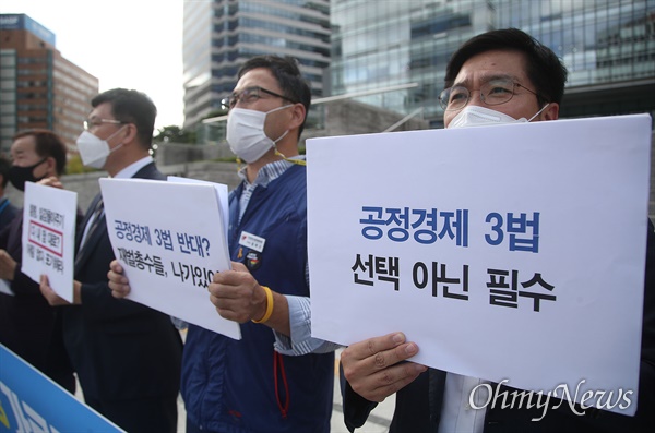 맘편히 장사하고픈 상인모임, 민변 민생경제위원회, 민생경제연구소, 전국가맹점주협의회, 전국민주노동조합총연맹, 참여연대, 한국중소상인자영업자총연합회 회원들이 24일 오후 서울 중구 대한상공회의소 앞에서 기자회견을 열어 공정경제3법과 유통산업발전법 개정을 가로막는 재계와 경영계를 규탄하며 법안 처리를 촉구했다.