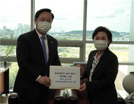 김두관 의원이 9월 24일 국회의원 사무실에서 김현미 국토교통부 장관을 만나 '웅상선'에 대해 이야기를 나누었다.