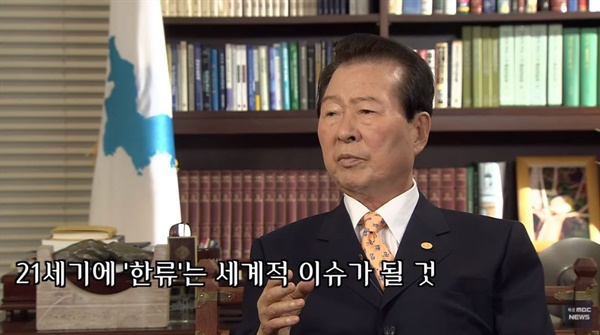 지난 2007년, 목포 MBC 단독 대담에서 한류에 대한 견해를 밝히는 김대중 전 대통령