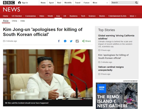 김정은 북한 국무위원장이 한국에 보낸 사과 통지문을 보도하는 BBC 뉴스 갈무리.