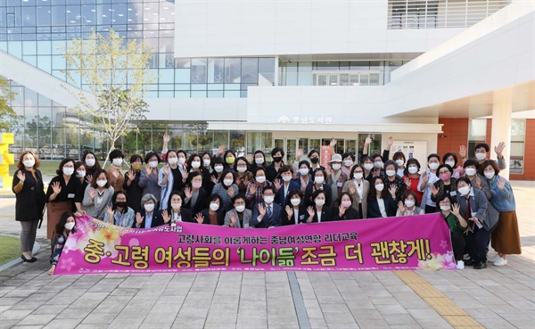 26일 충남도서관에서 양승조 도지사와 함께하는 ‘톡톡 토크쇼’ & ‘리더교육 3차’ 마지막 회기를 성황리에 마무리하고 난 후 기념사진