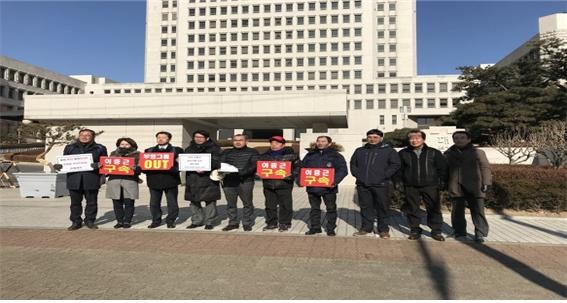 사진은 부영연대가 2018년 2월 16일 서울중앙지법 앞에서 입장을 밝히고, 대법원에 탄원서를 제출할 때 모습이다.
