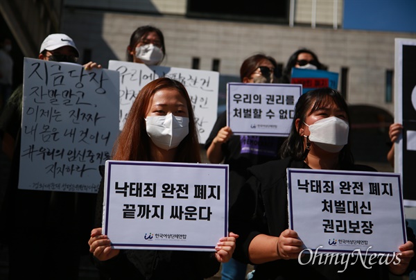 낙태죄 완전 폐지 촉구 기자회견이 28일 오전 서울 세종문화회관앞에서 모두를위한낙태죄폐지공동행동 주최로 열렸다.