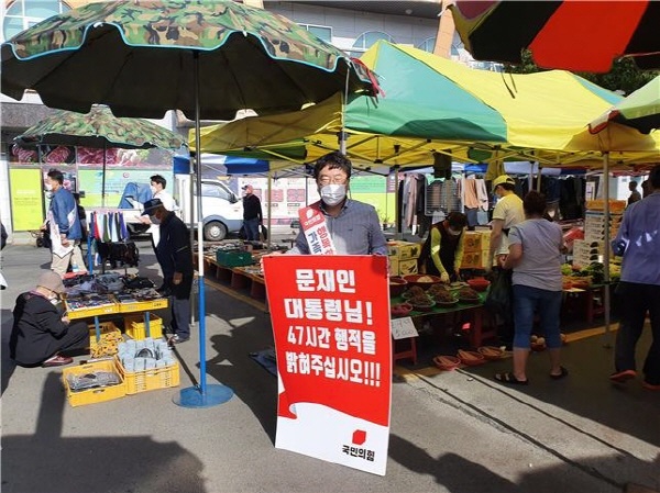 국민의힘 울산시당 서범수 시당위원장(울산 울주군)이 28일 울주군 남창 옹기종기시장에서 1인 시위를 벌이고 있다.