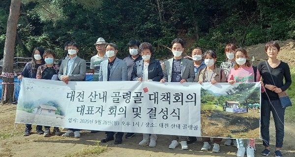 대전지역 26개 단체가 참여한 대전산내골령골대책회의(아래 골령골 대책회의)는 28일 오후 1시 대전산내 골령골 현장에서 대표자회의를 갖고 결성을 알리고 있다.