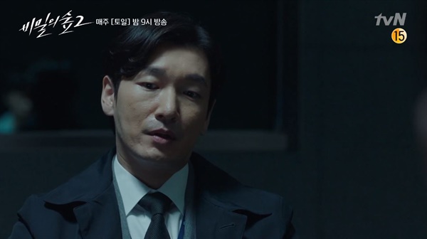  tvN <비밀의숲2>의 한 장면