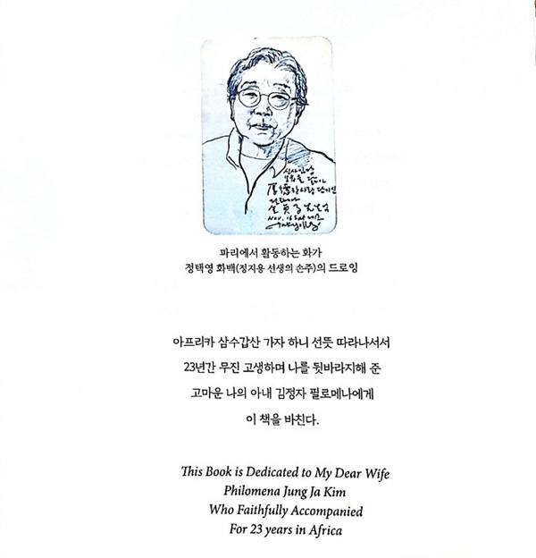  한상기 박사가 <작물의 고향> 서문에 쓴 글. 