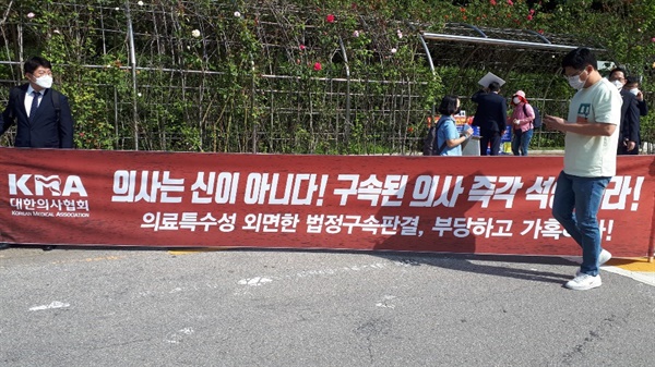 최대집 대한의사협회 회장 등 협회 관계자들이 9월 14일 서울중앙지법 앞에서 환자사망 의사구속 사태 규탄 긴급 기자회견을 가졌다