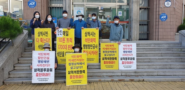 초록교육연대 회원 5인이 방문하여 이곳 삼척 석탄화력발전반대투쟁위원회 사람들과 함께 연대 시위를 하고 있다.