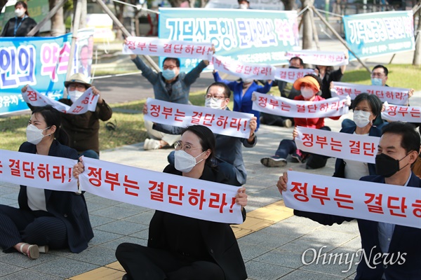 29일 부산시청 광장 앞에서 가덕도신공항유치 총궐기대회가 열리고 있다.