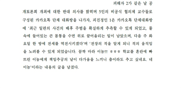 국가인권위 결정문 일부