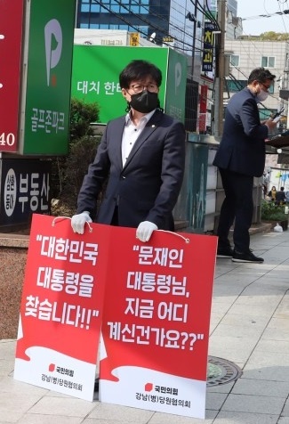 국민의힘 유경준 의원이 지난 29일 한티역 앞에서 북한의 민간인 사살과 관련 1인 시위를 하고 있다.