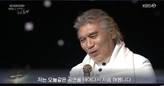  <대한민국 어게인 나훈아> 방송화면 캡쳐