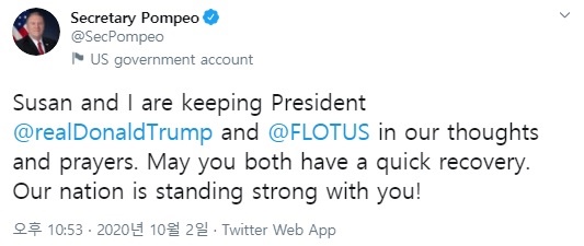 코로나19에 감염된 도널드 트럼프 미국 대통령 부부의 쾌유를 기원하는 마이크 폼페이오 미국 국무장관 트위터 갈무리.