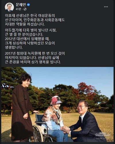 문재인 대통령 페이스북