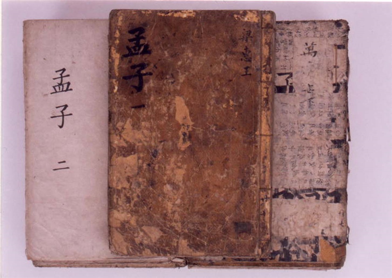 1807년에 제작된 '맹자집주대전'. 맹자가 여러 인물과 문답한 내용을 기록한 '맹자'에 송나라 주희 등의 학자가 풀이를 덧붙인 책이다.