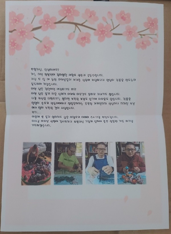 김동수 씨와 가족들이 펀딩에 참여한 후원자들에게 전하는 감사의 편지