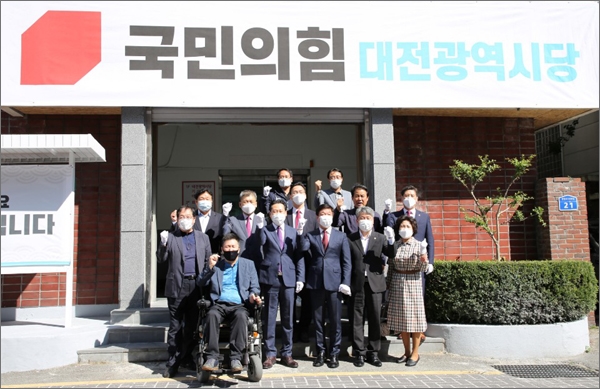 국민의힘 대전광역시당은 6일 오후 대전 중구 은행동 당사에서 새 당명 현판식을 개최했다.
