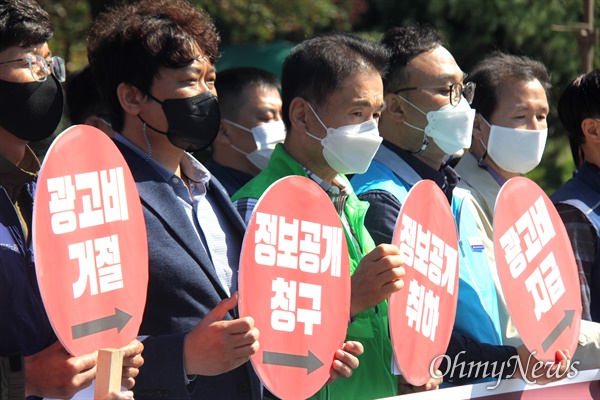  전국공무원노동조합 경남본부는 10월 7일 경남도청 정문 앞에서 기자회견을 열어 "광고강매, 사익목적 행정정보공개 청구한 인터넷 언론사를 고발한다"고 했다.